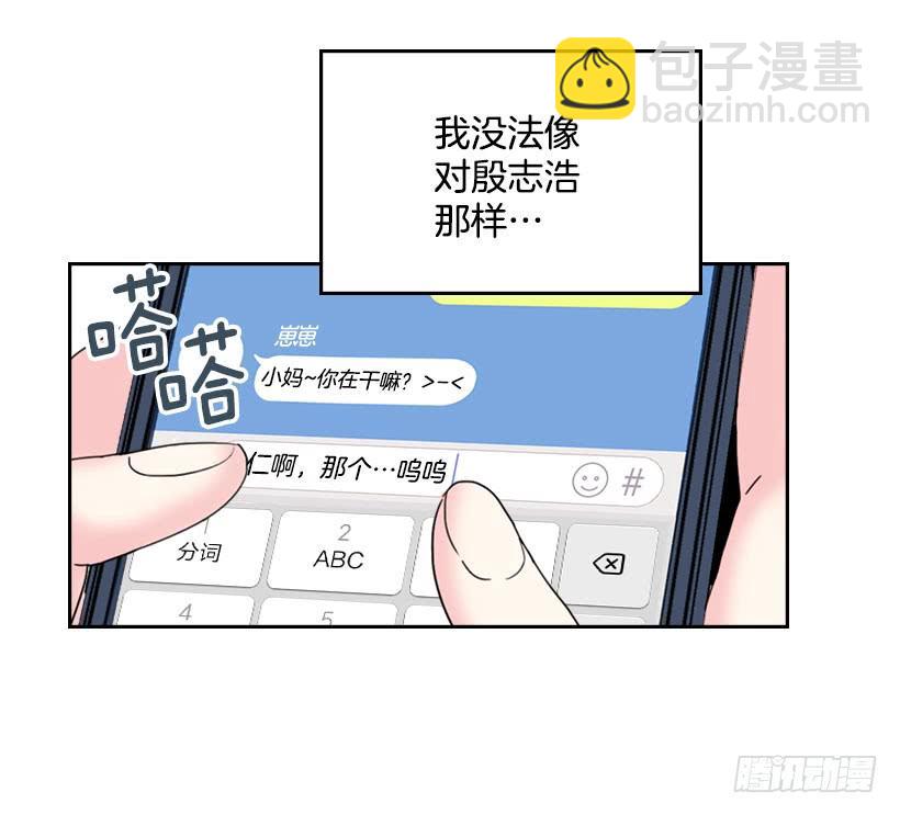 22.我们可以装作不认识吗？39