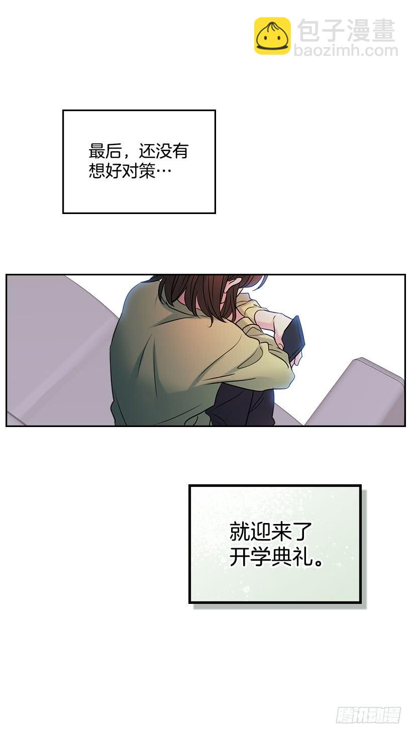 22.我们可以装作不认识吗？42