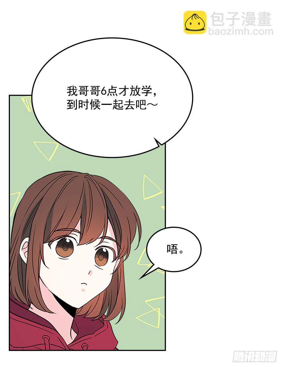 38.他还渣男吗？11