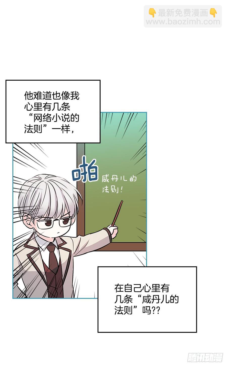 43.要不要去帮咸丹儿？1