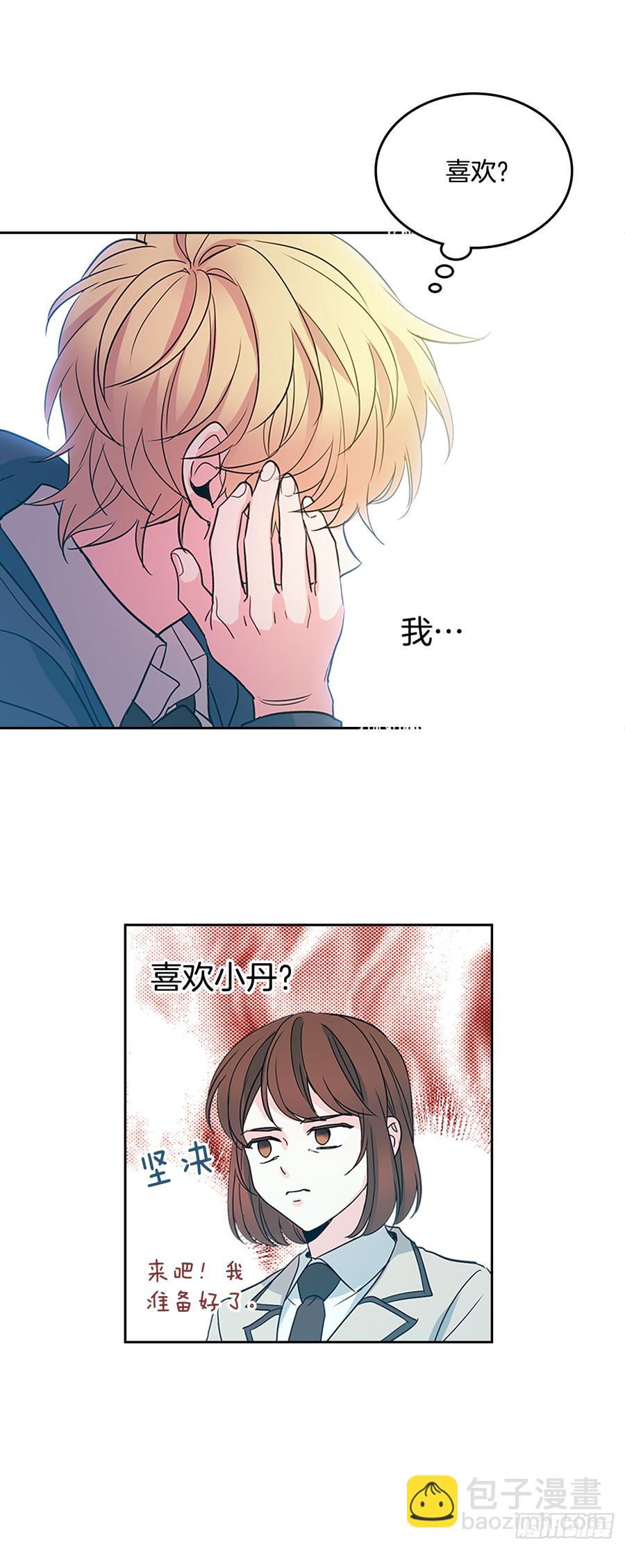43.要不要去帮咸丹儿？22