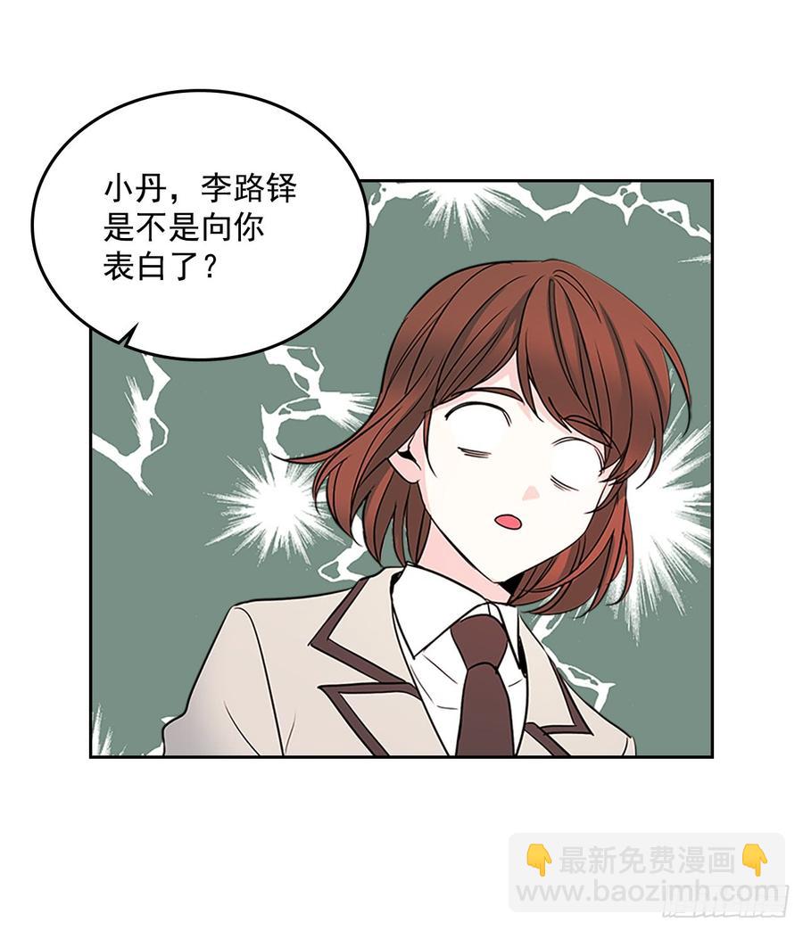 43.要不要去帮咸丹儿？26