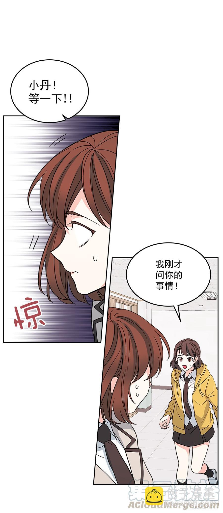 43.要不要去帮咸丹儿？40