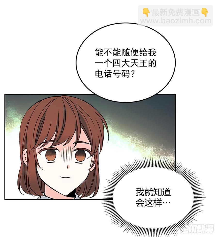 43.要不要去帮咸丹儿？43
