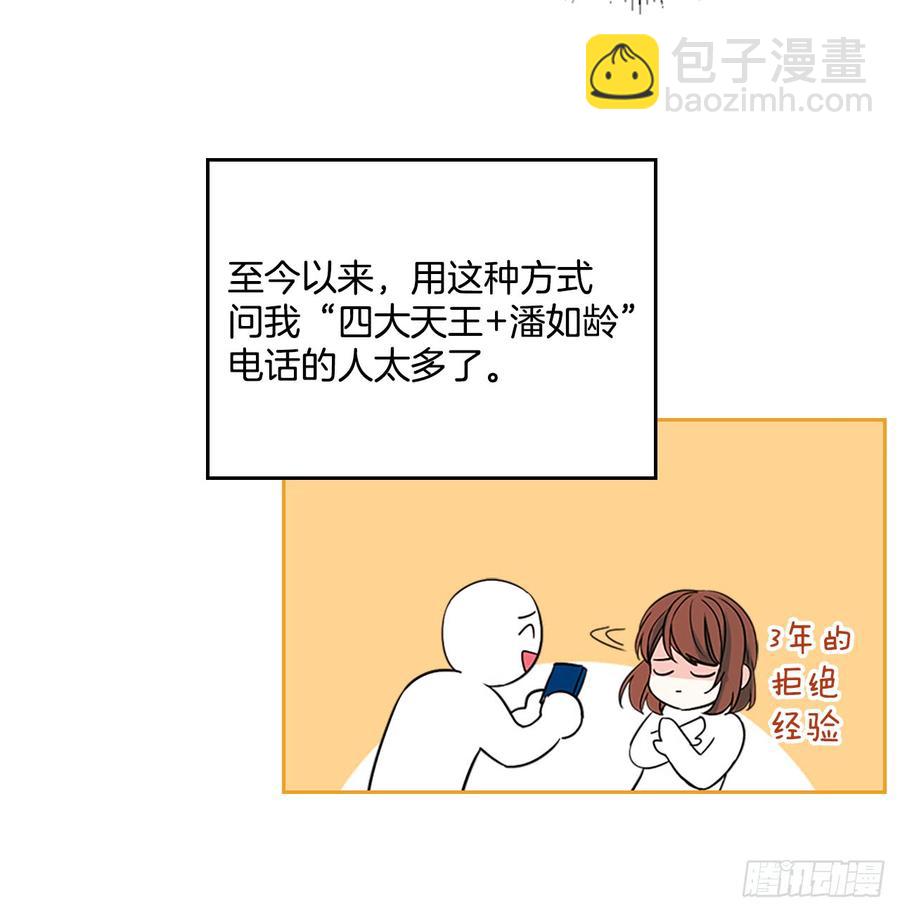 43.要不要去帮咸丹儿？44