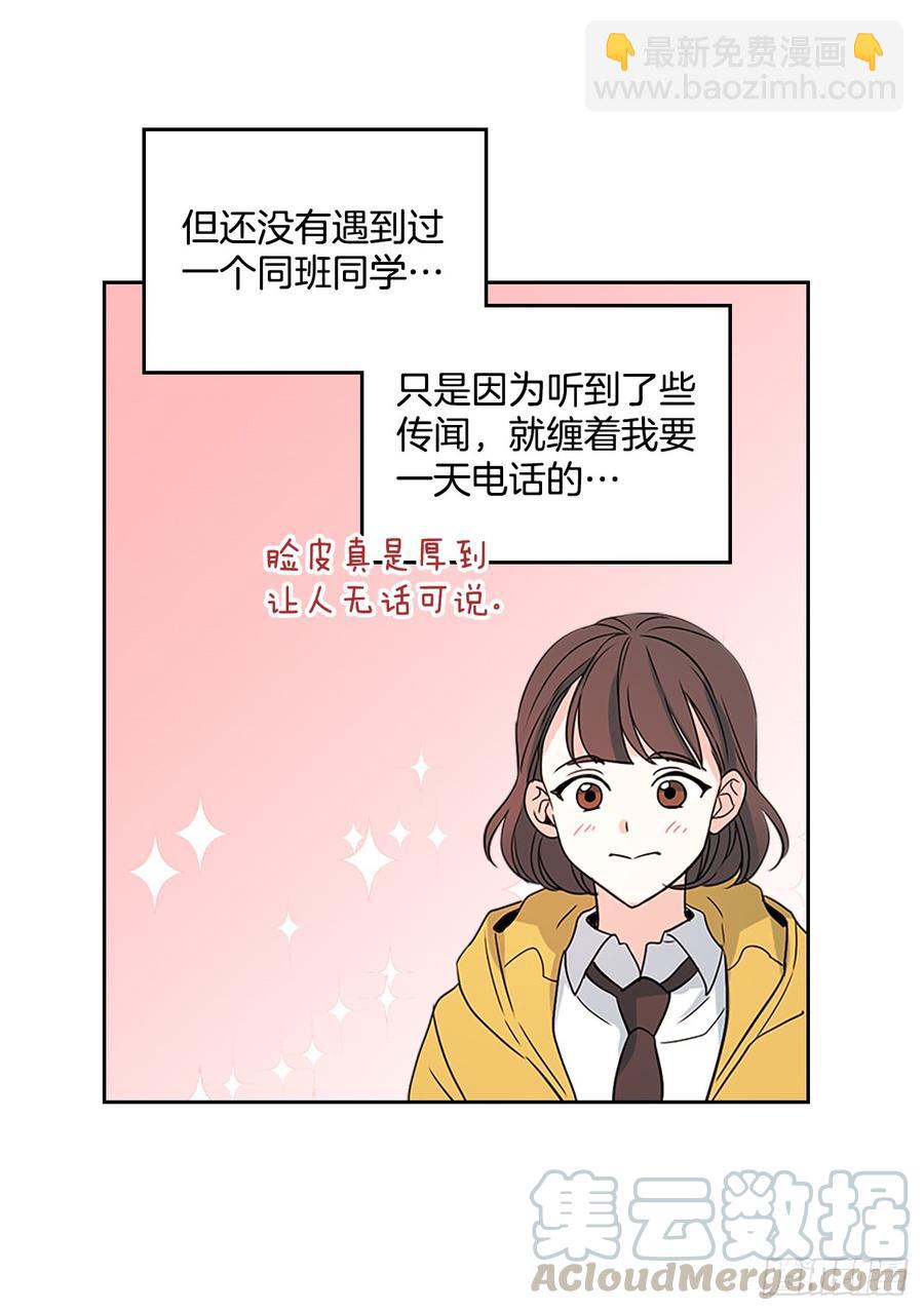 43.要不要去帮咸丹儿？45