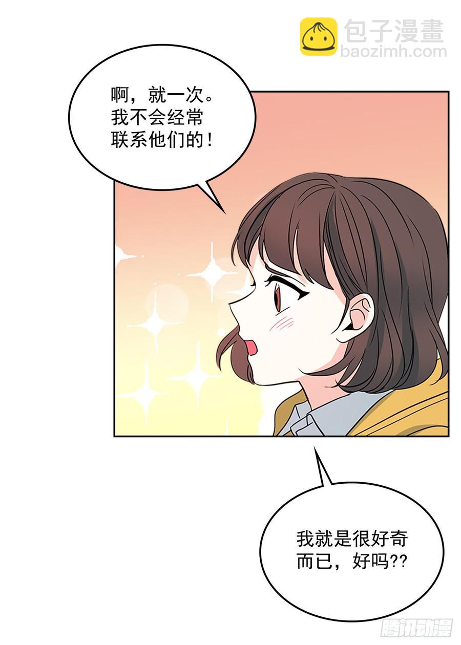 43.要不要去帮咸丹儿？48