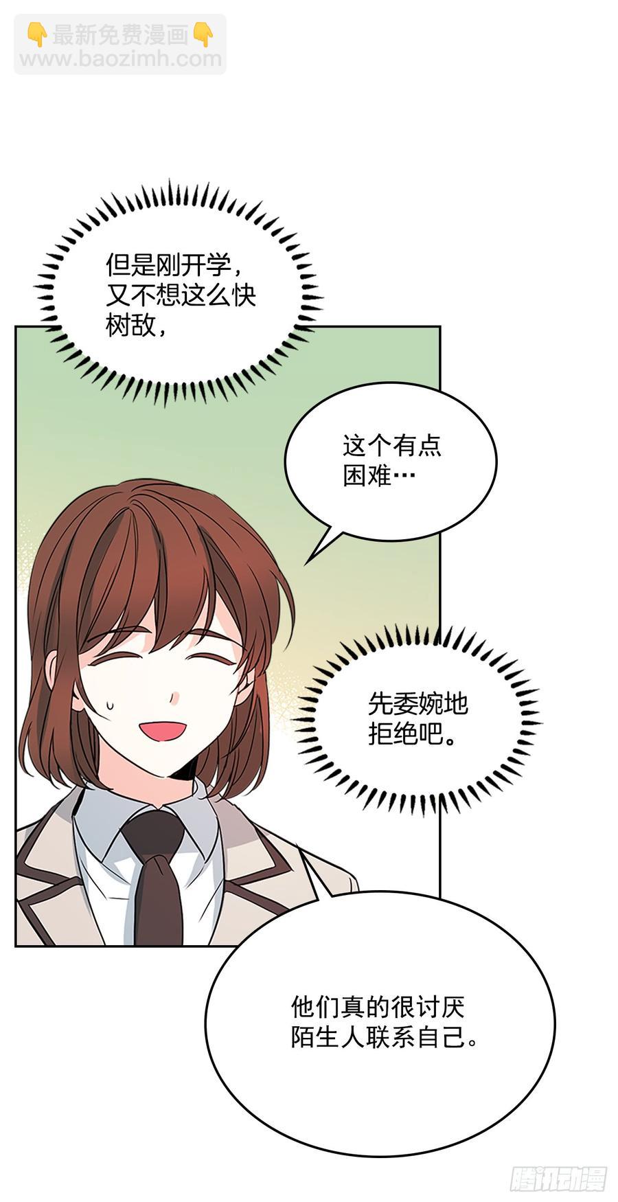 43.要不要去帮咸丹儿？51
