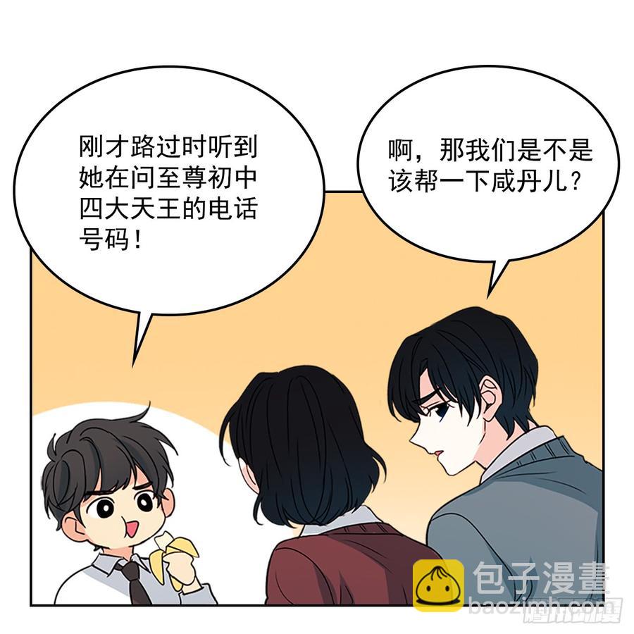 43.要不要去帮咸丹儿？55