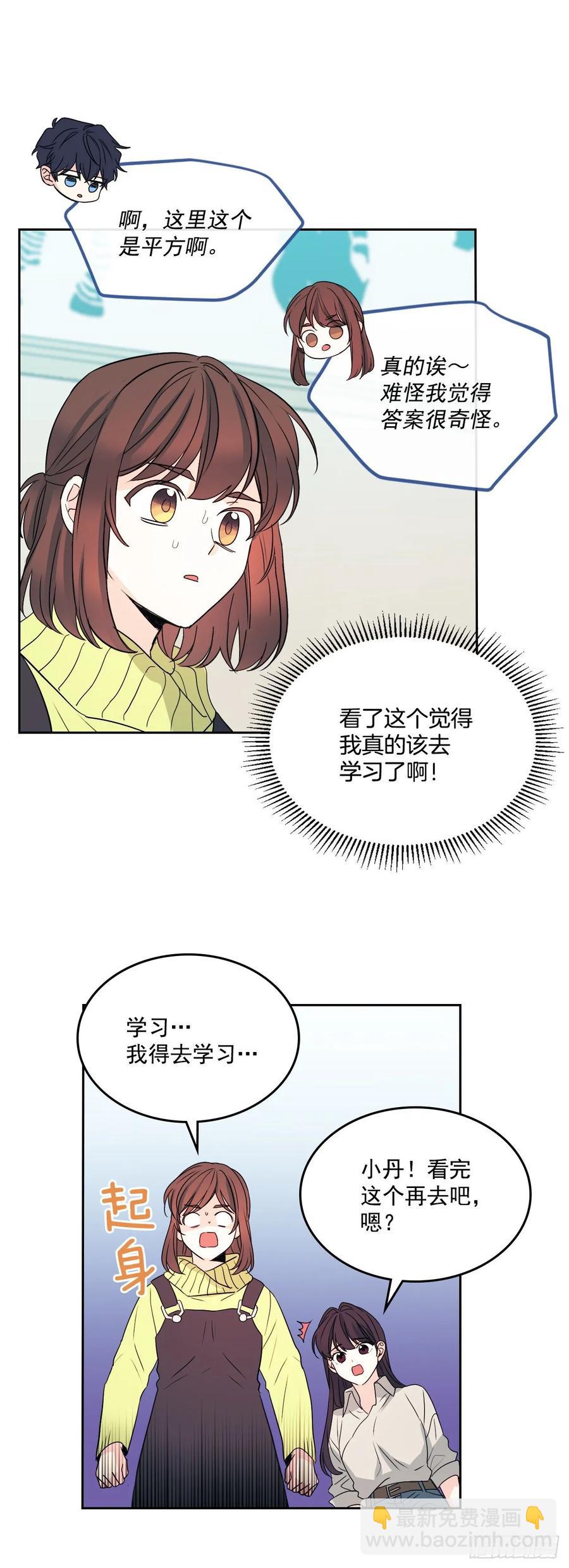 66.我要学习！29