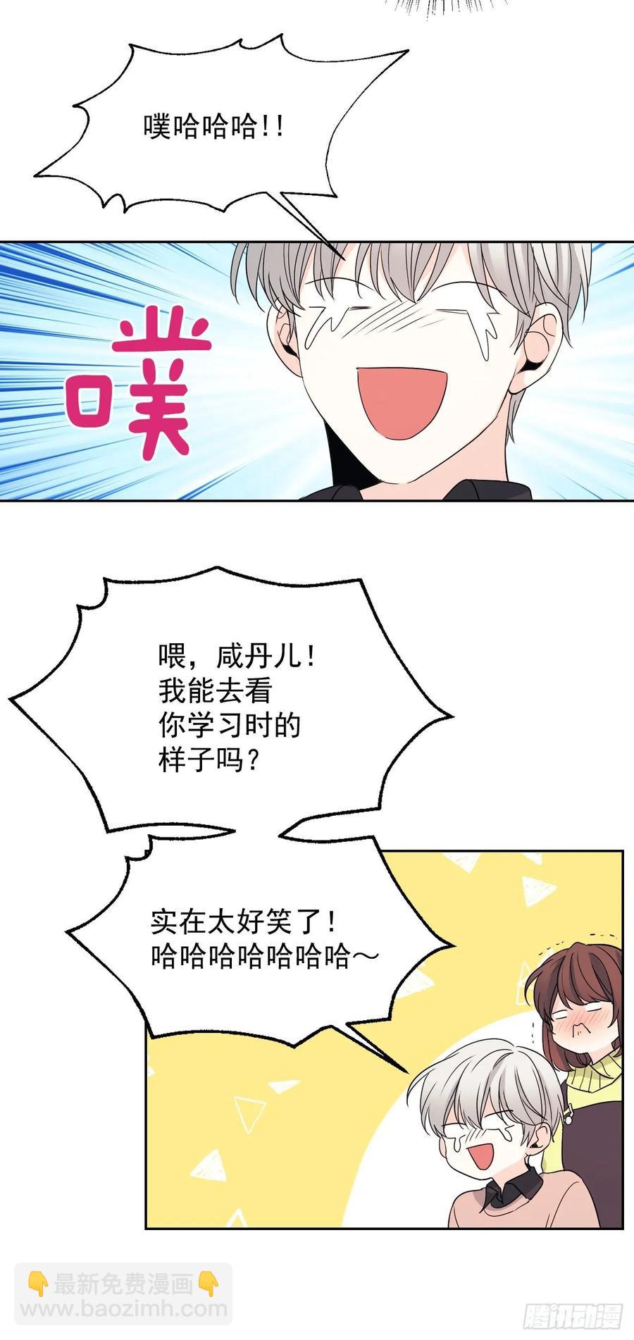 66.我要学习！34