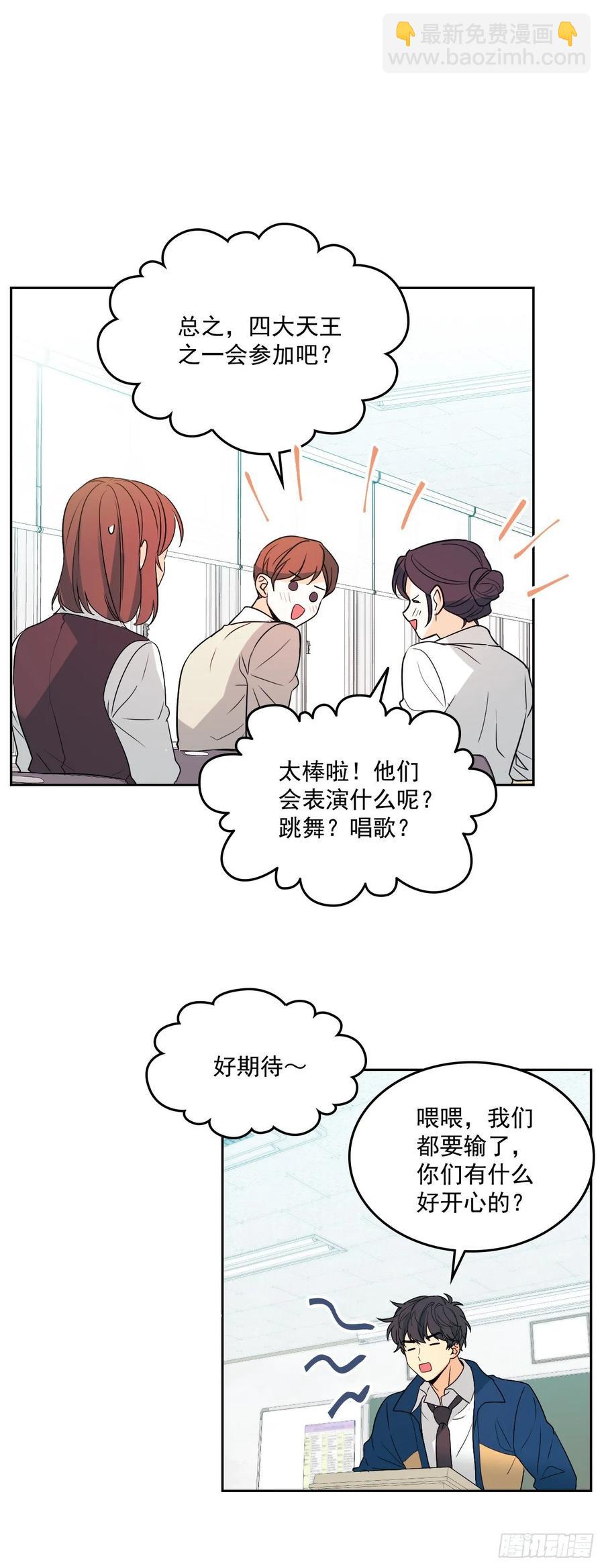 69.才艺展示会议17