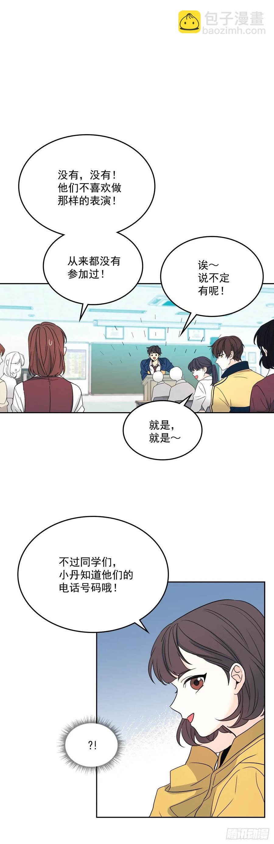 69.才艺展示会议2