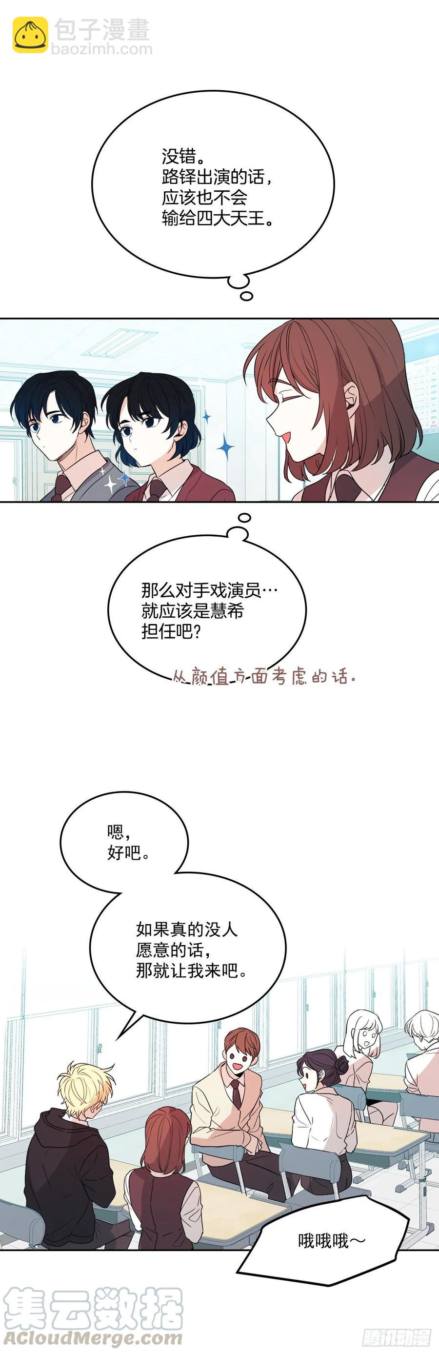 69.才艺展示会议24