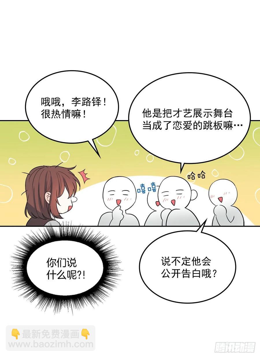69.才艺展示会议29