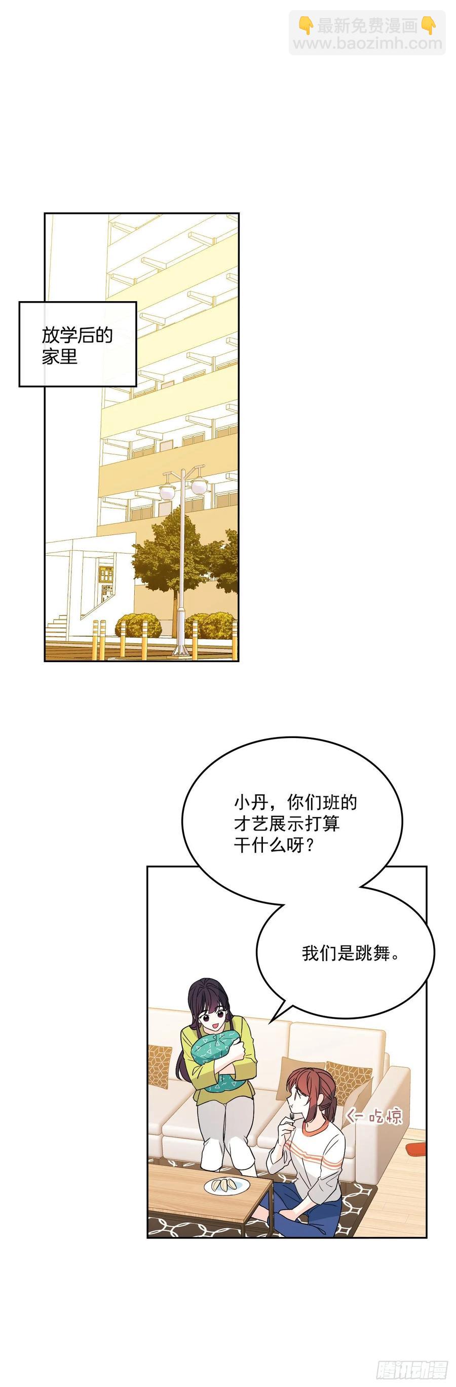 69.才艺展示会议32