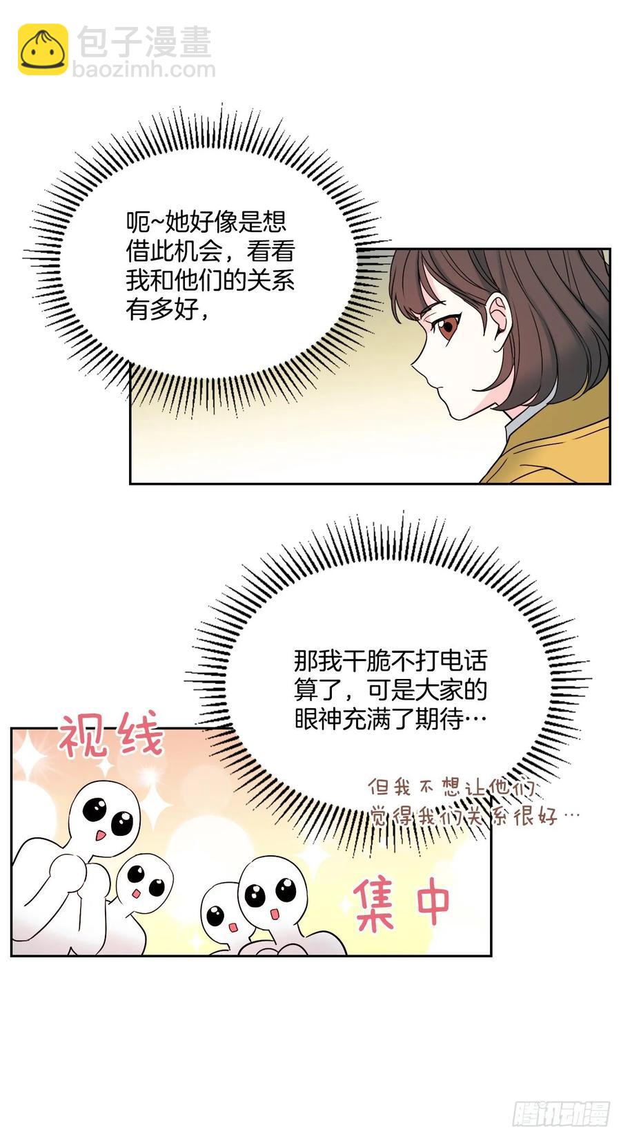 69.才艺展示会议5