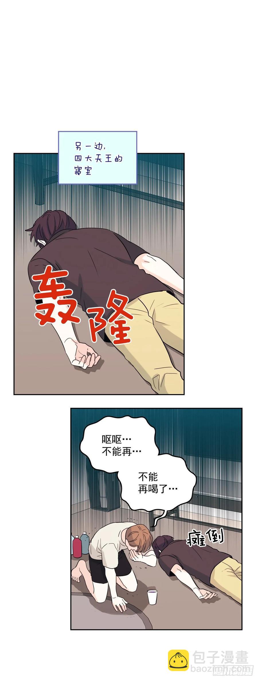 74.真心话大冒险14