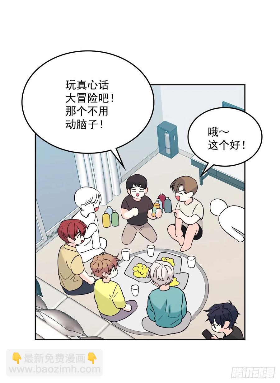 74.真心话大冒险16