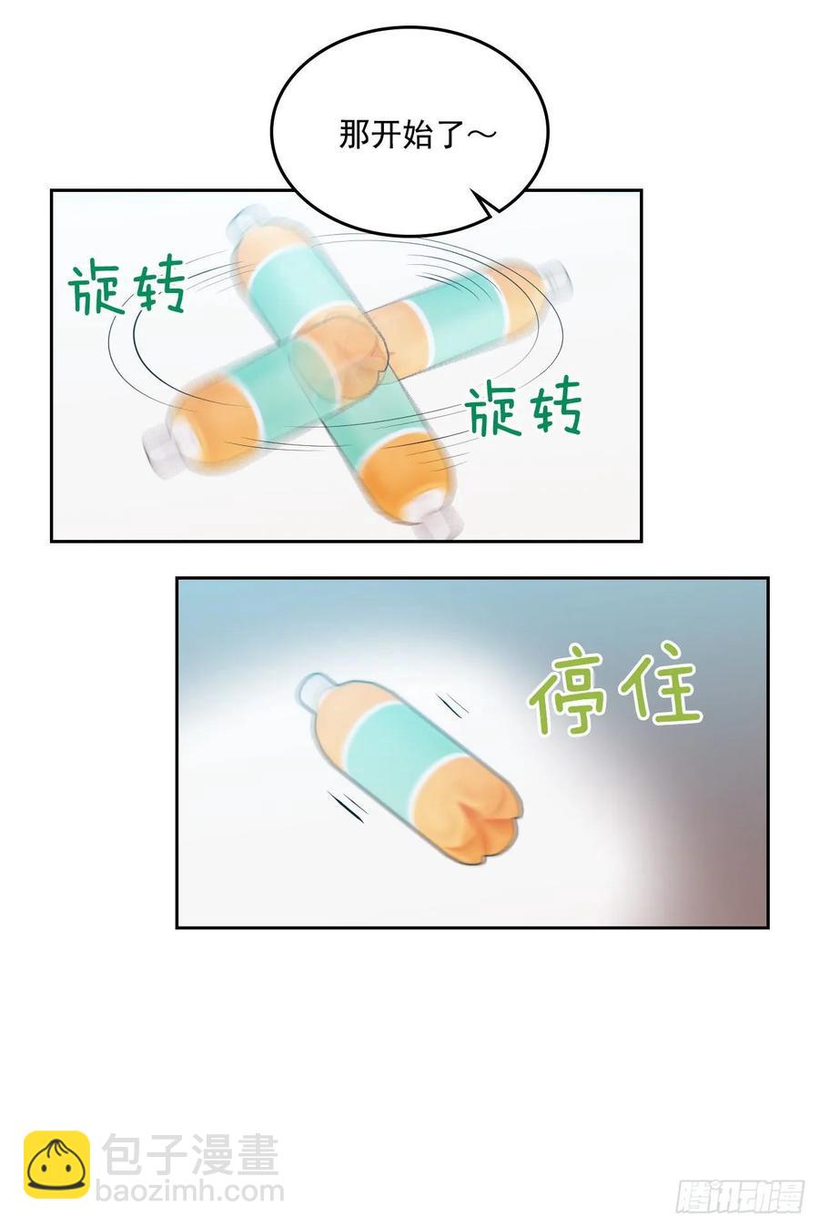 74.真心话大冒险17