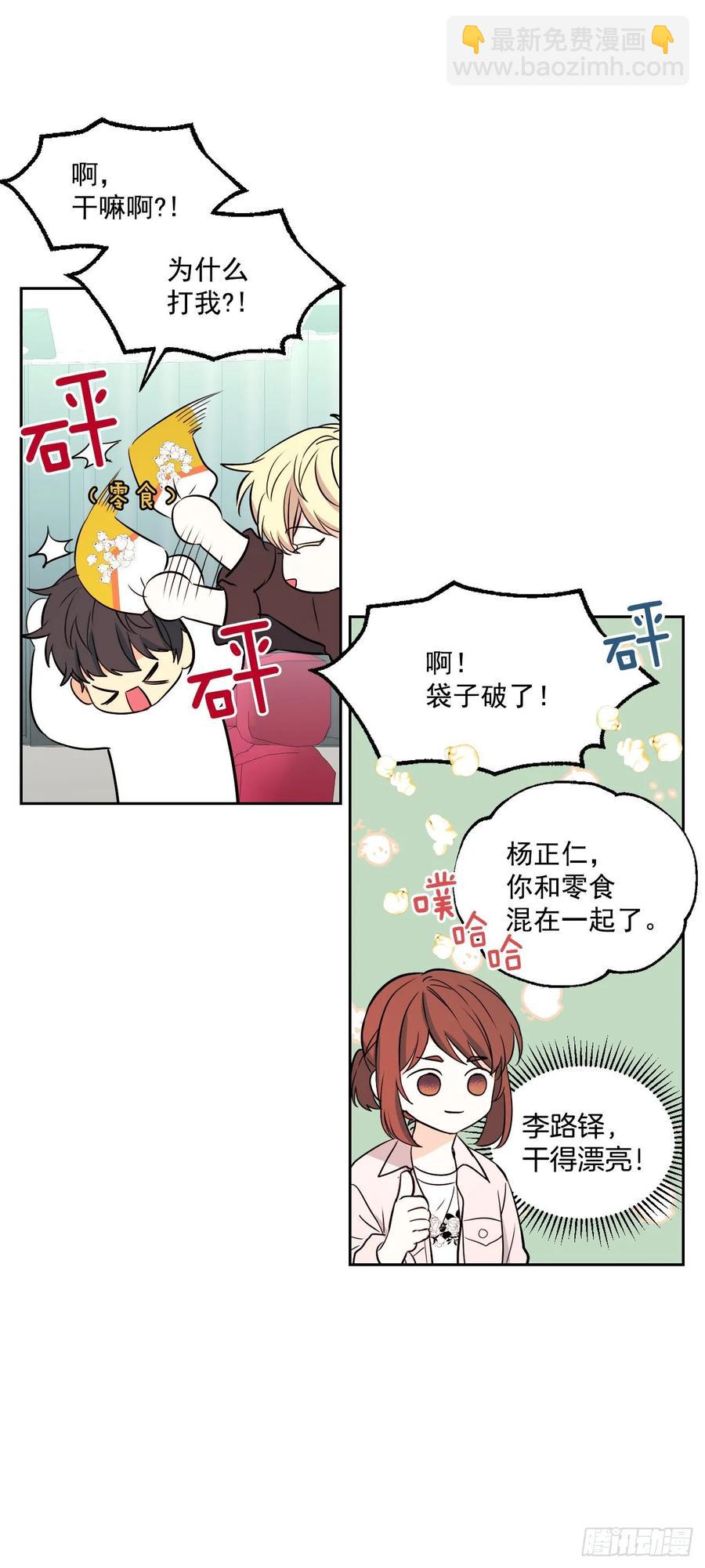 74.真心话大冒险4