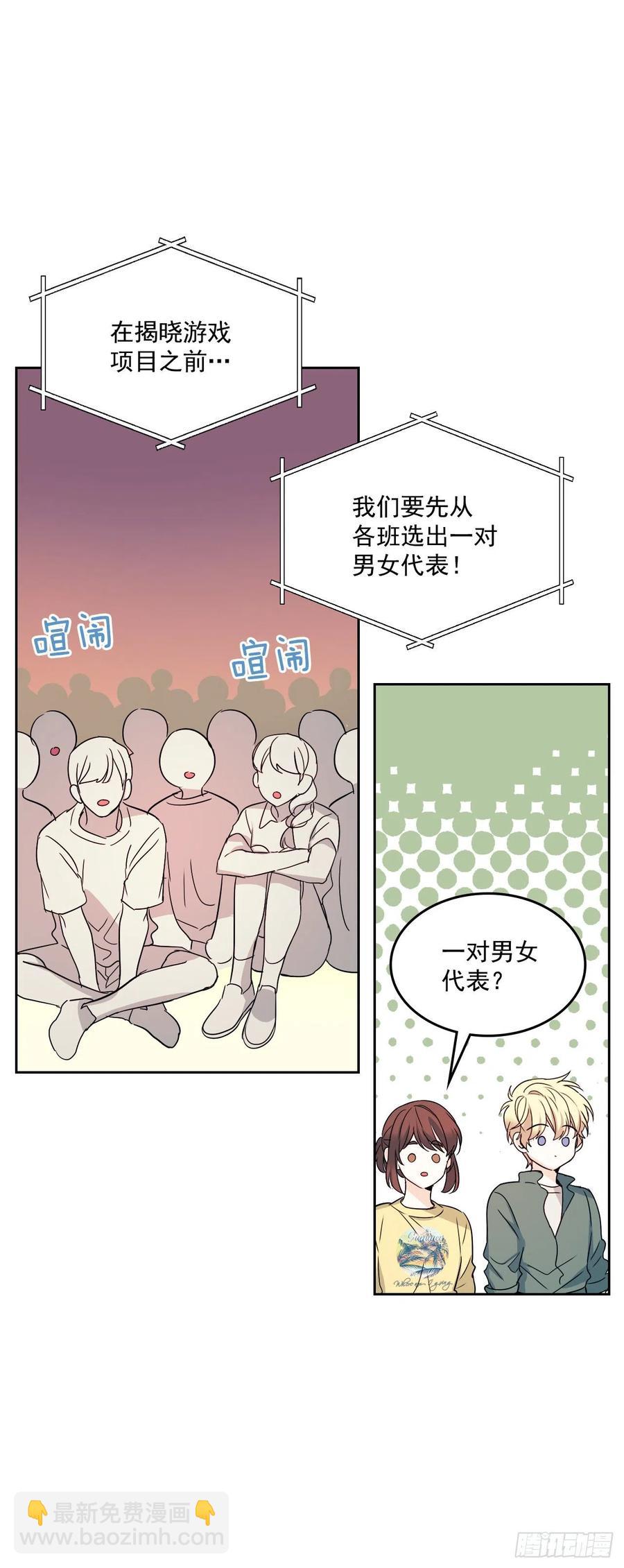 77.公主抱1