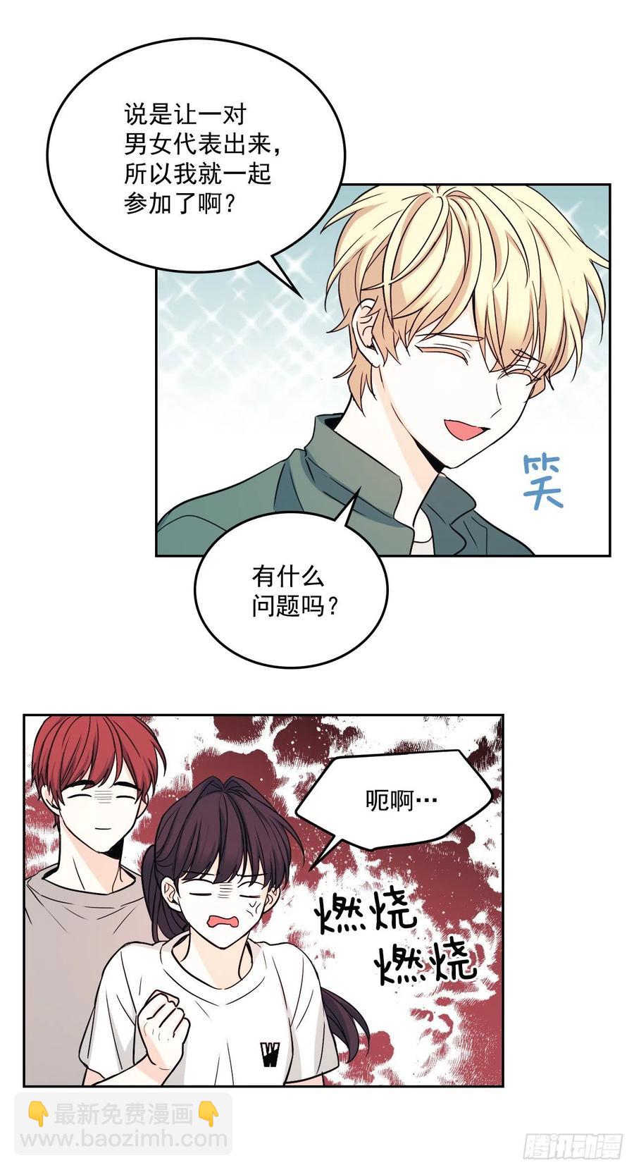 77.公主抱11