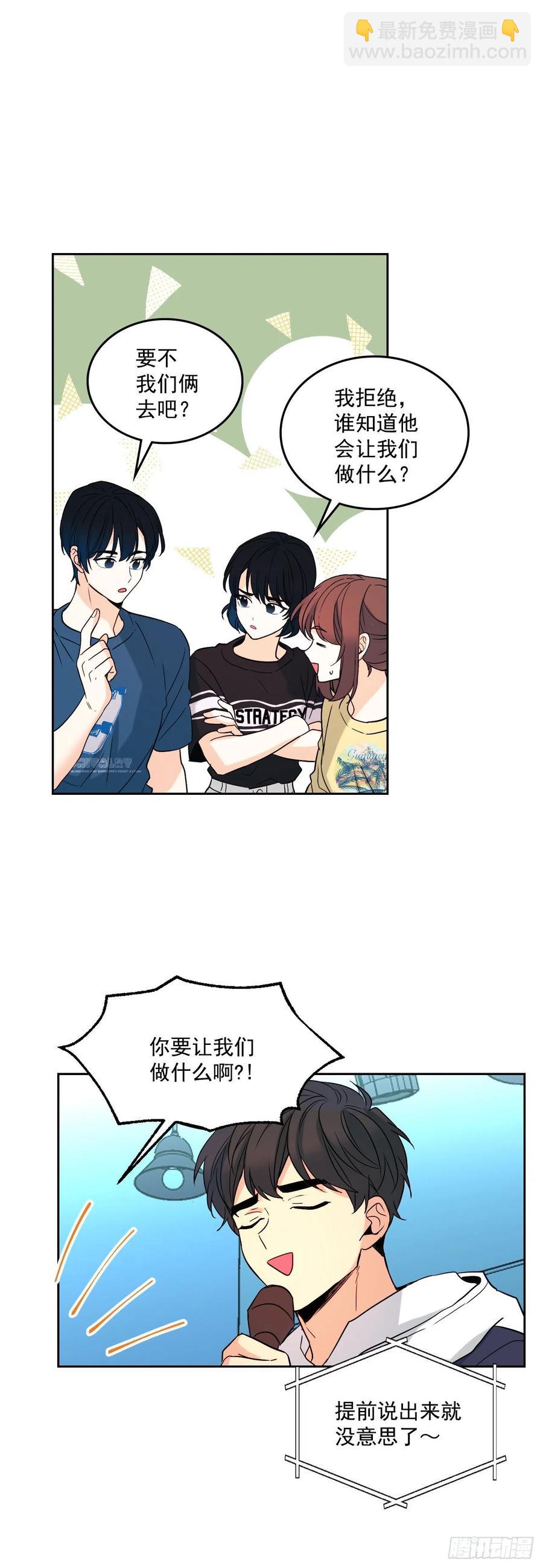 77.公主抱2