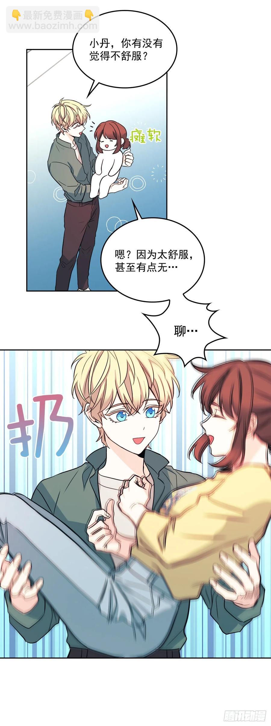 77.公主抱27