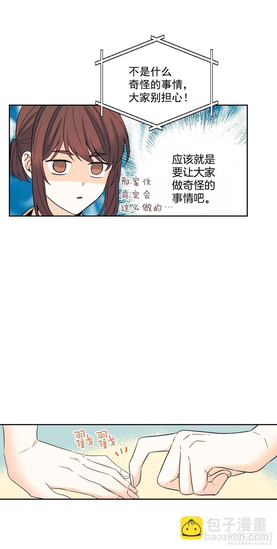 77.公主抱3