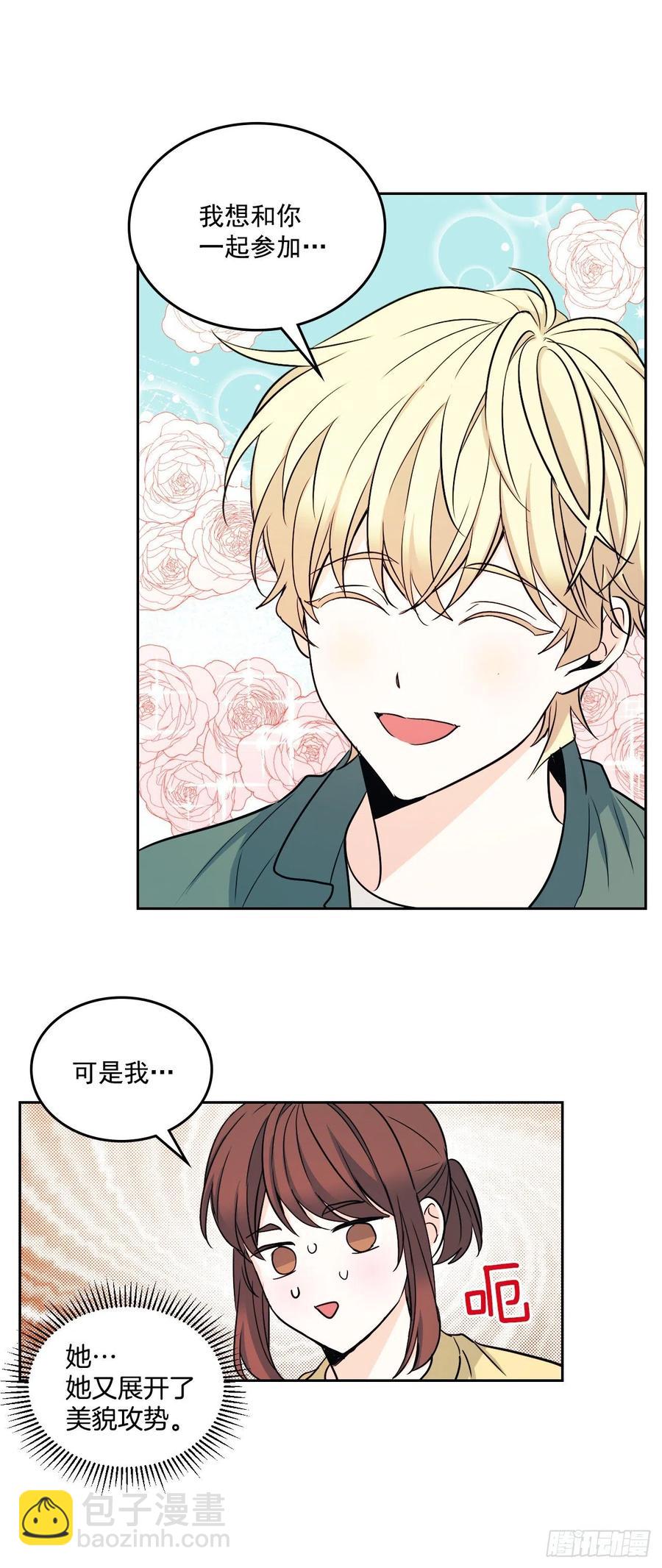 77.公主抱5