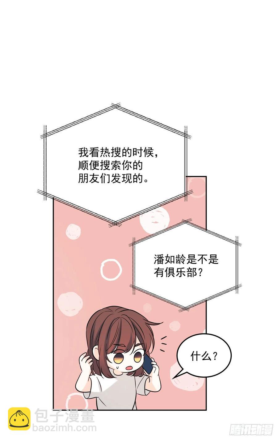 82.发现黑粉贴吧30