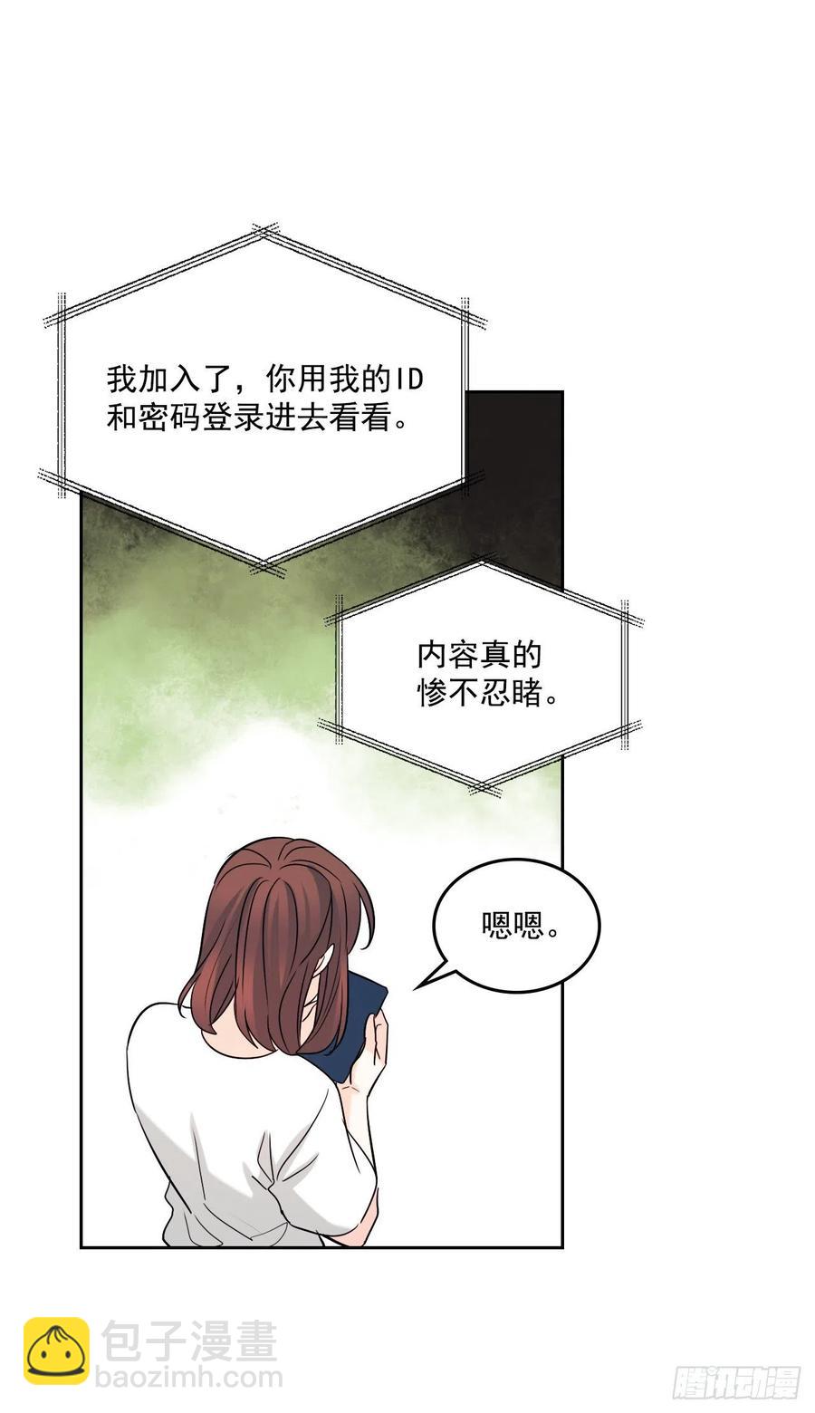 82.发现黑粉贴吧34