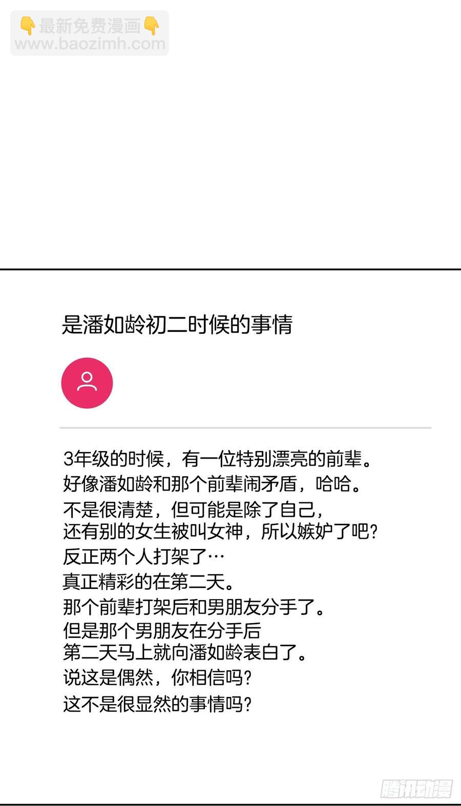 82.发现黑粉贴吧35