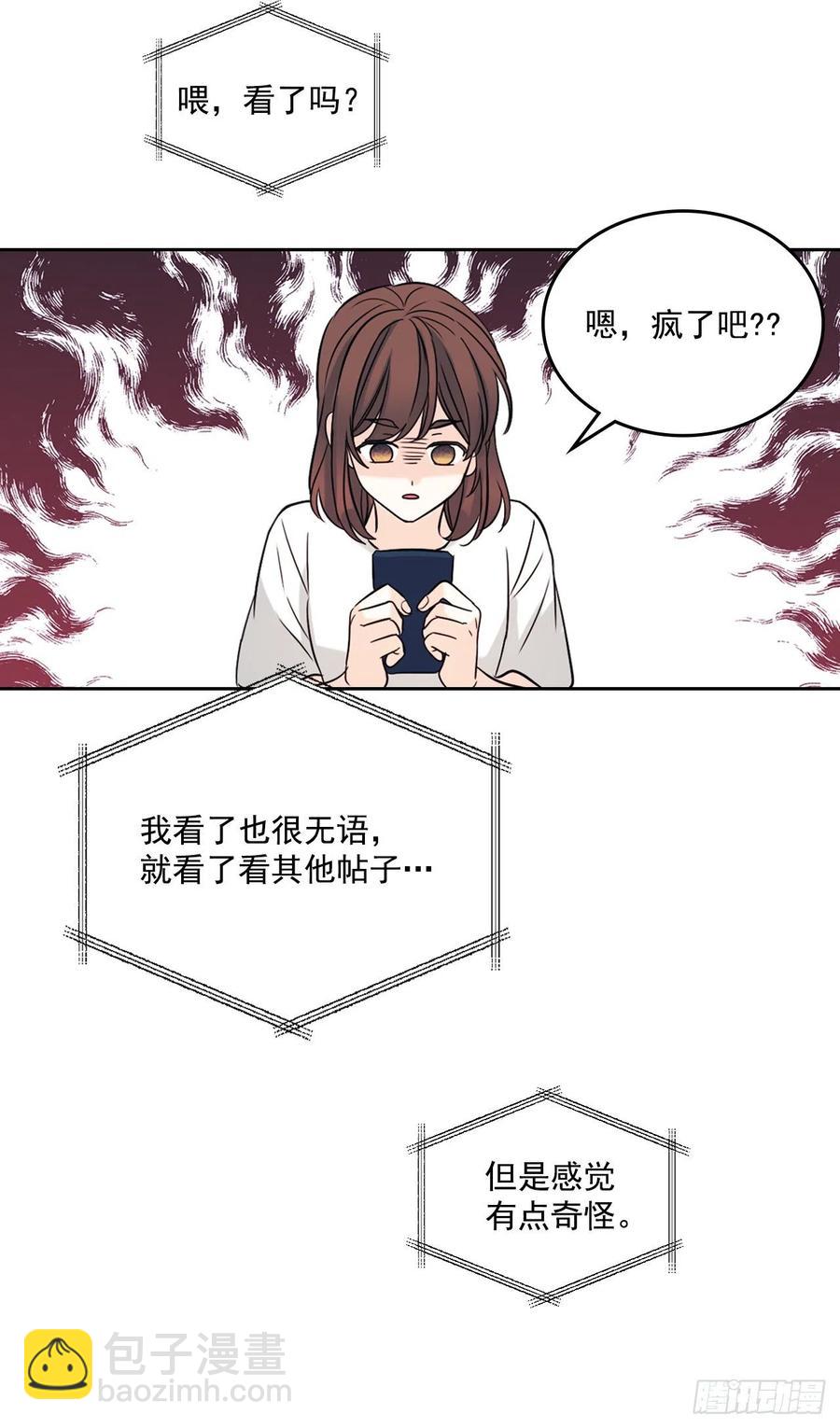 82.发现黑粉贴吧37