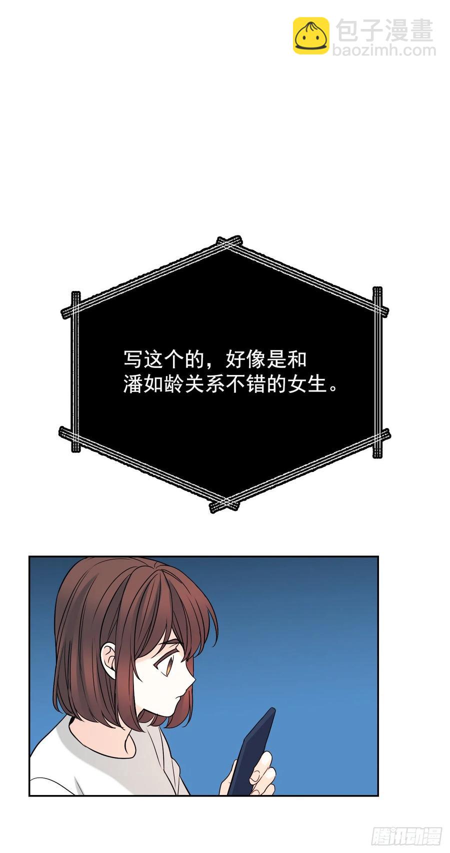 82.发现黑粉贴吧38