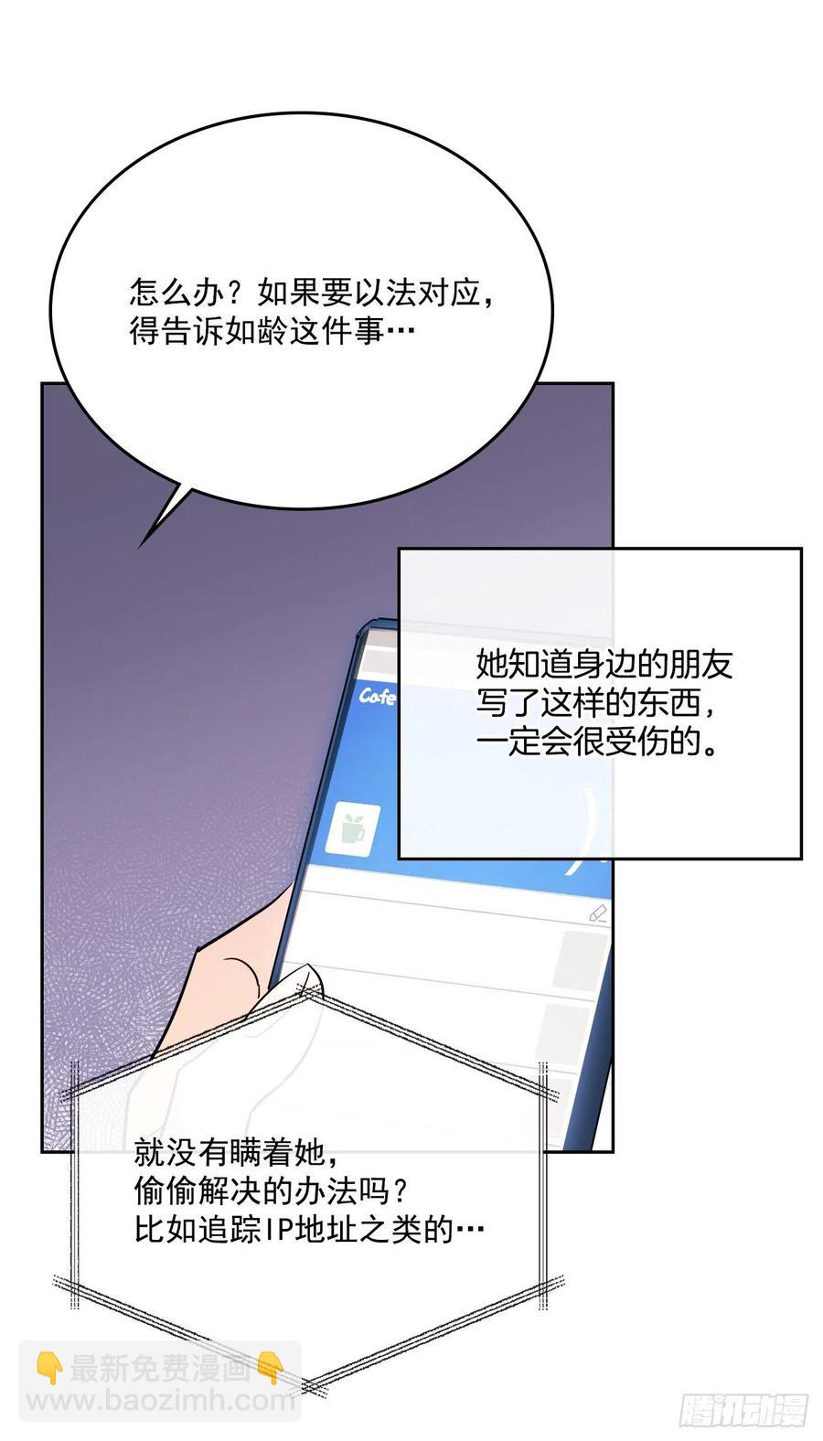 82.发现黑粉贴吧42