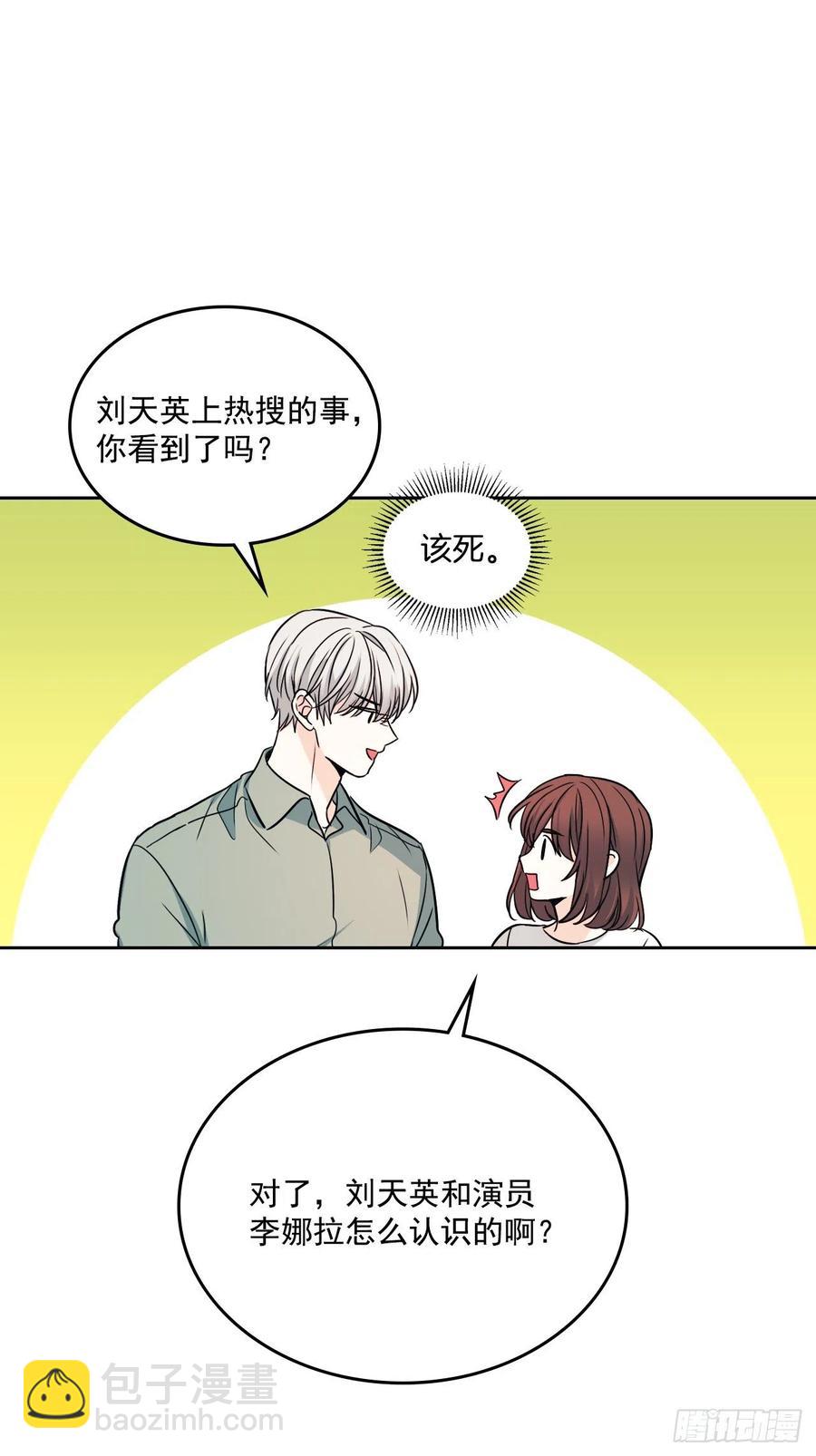82.发现黑粉贴吧59