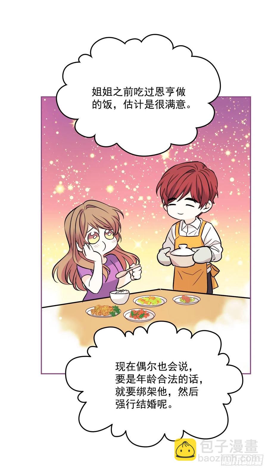 82.发现黑粉贴吧63
