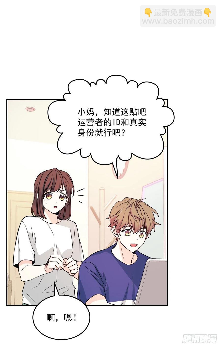 82.发现黑粉贴吧68
