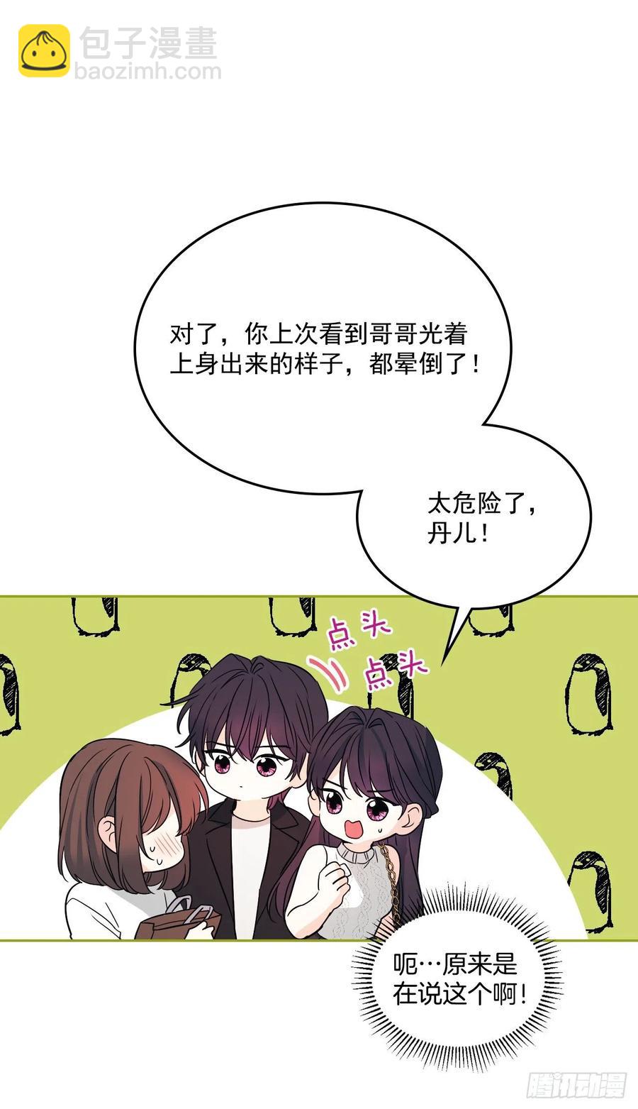 84.奇怪的氛围32