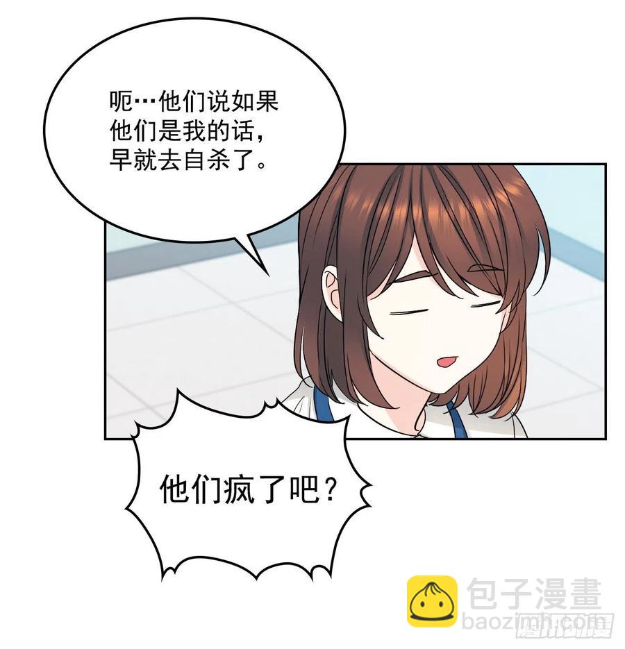 94.你到底想说什么？19
