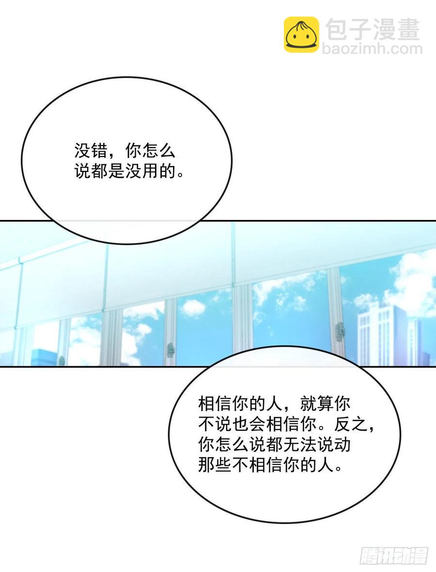 94.你到底想说什么？29