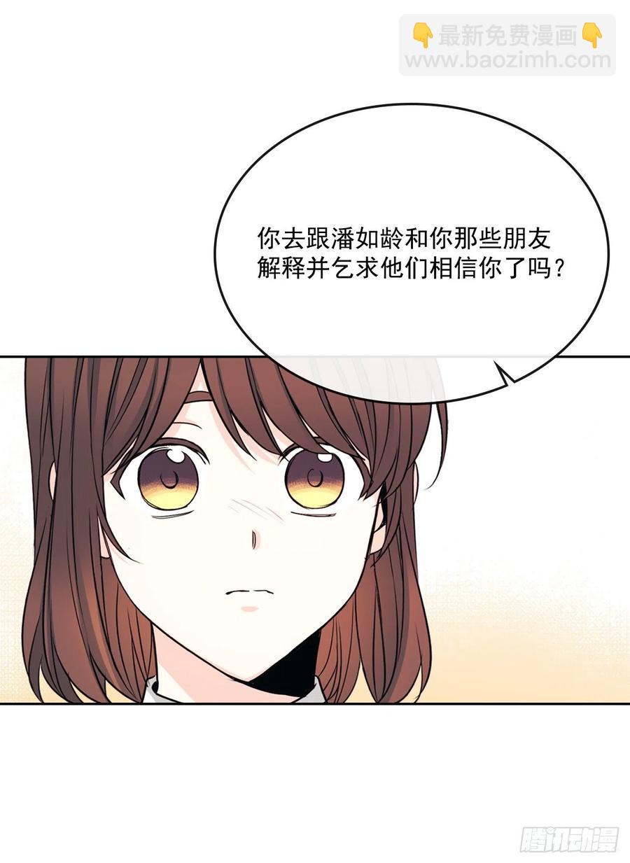 94.你到底想说什么？30