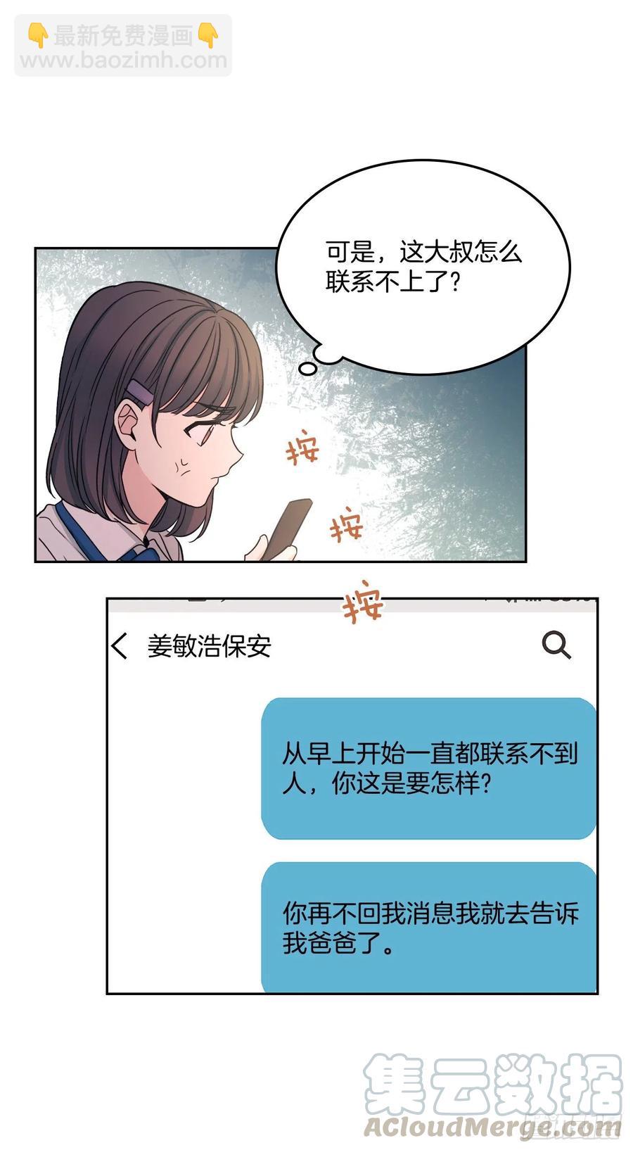 94.你到底想说什么？60