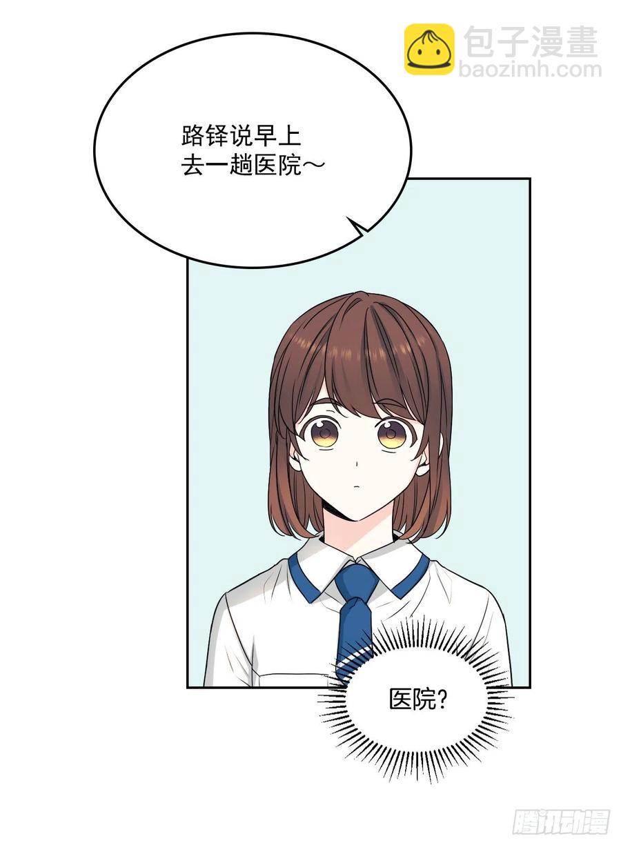 94.你到底想说什么？7