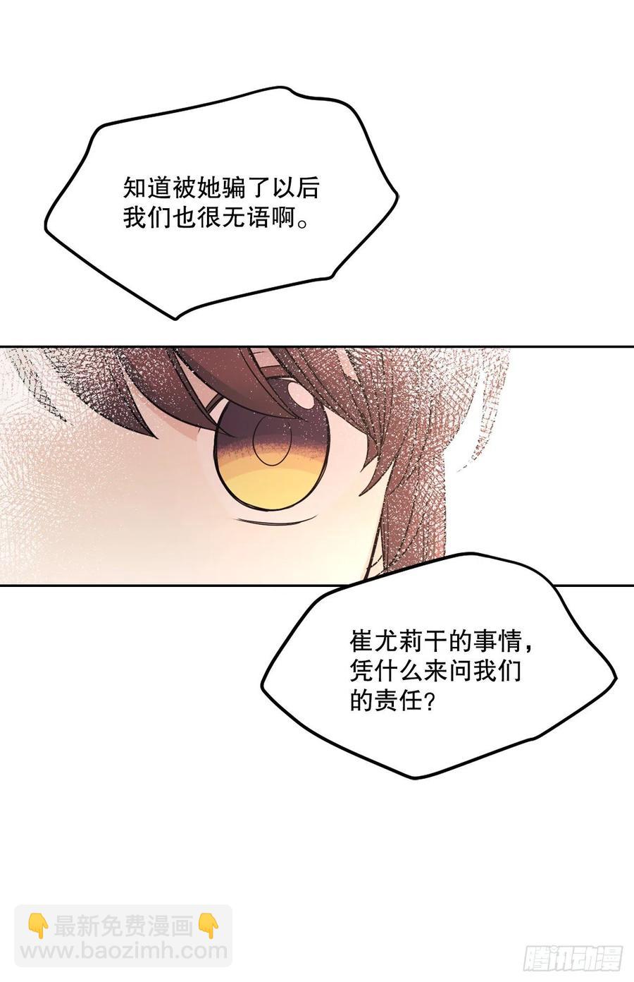 102.受害者41