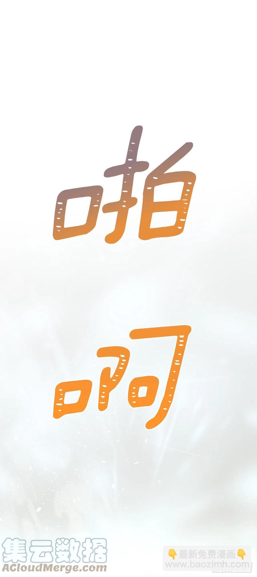 114.小妈回到现实世界12