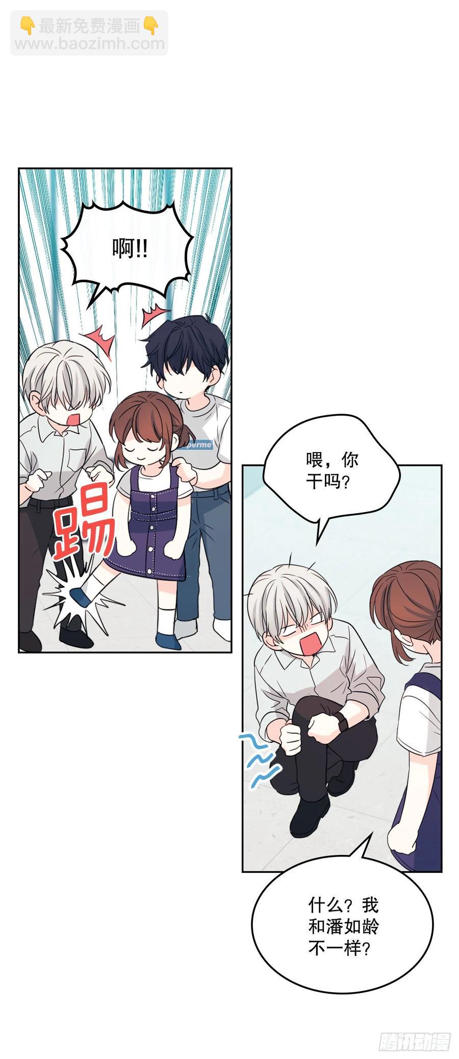 119.陌生人的搭讪65