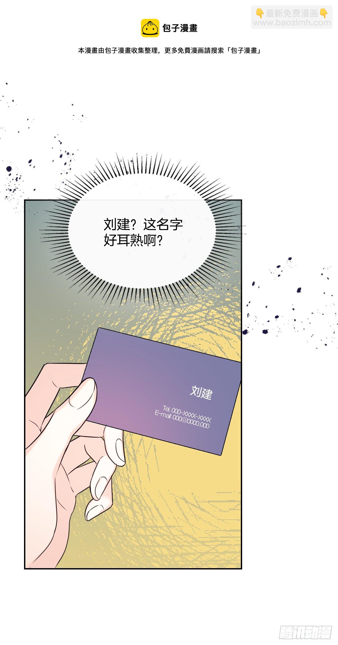 133.丹儿偷听被发现24